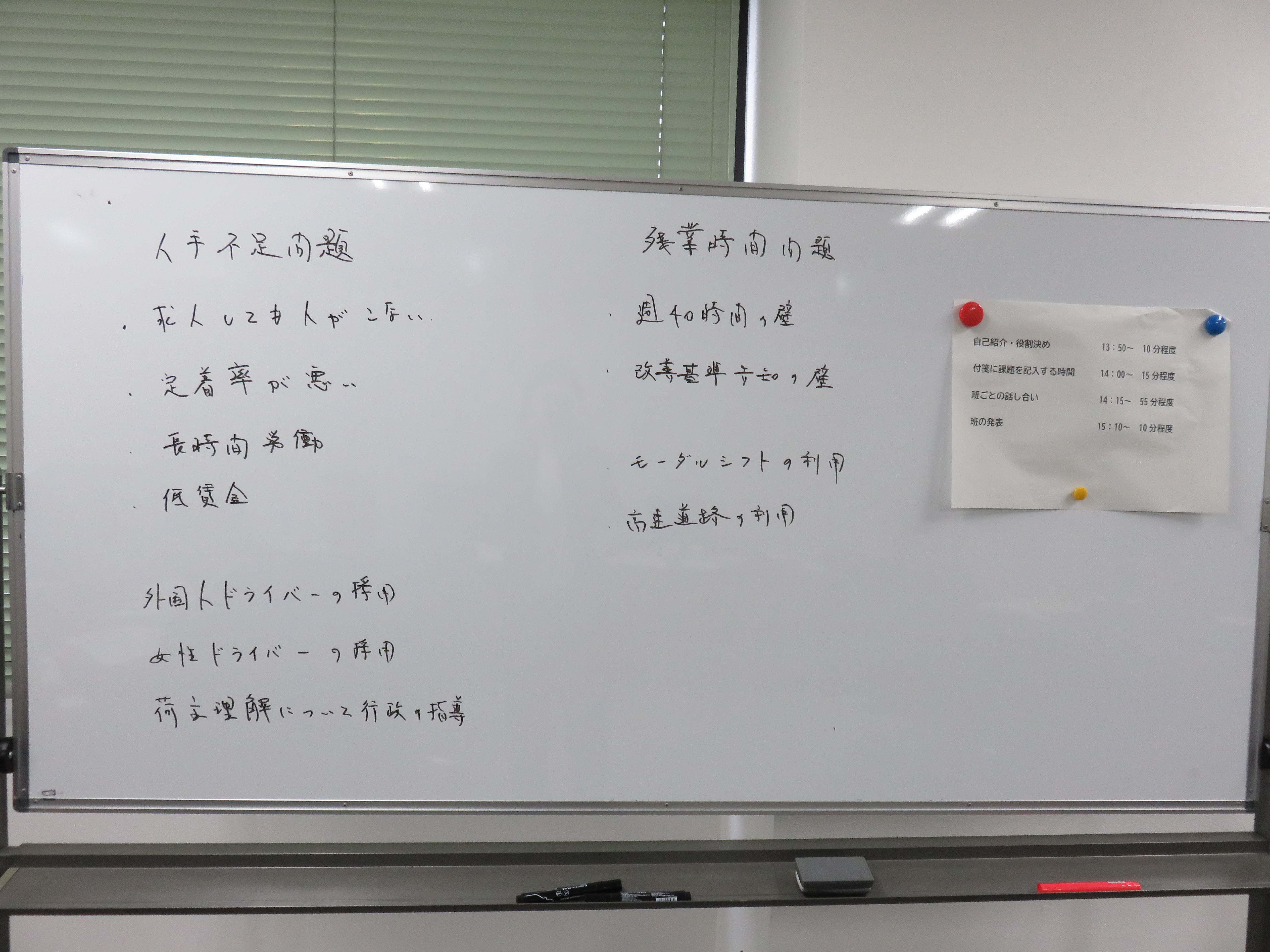 ワークショップ5