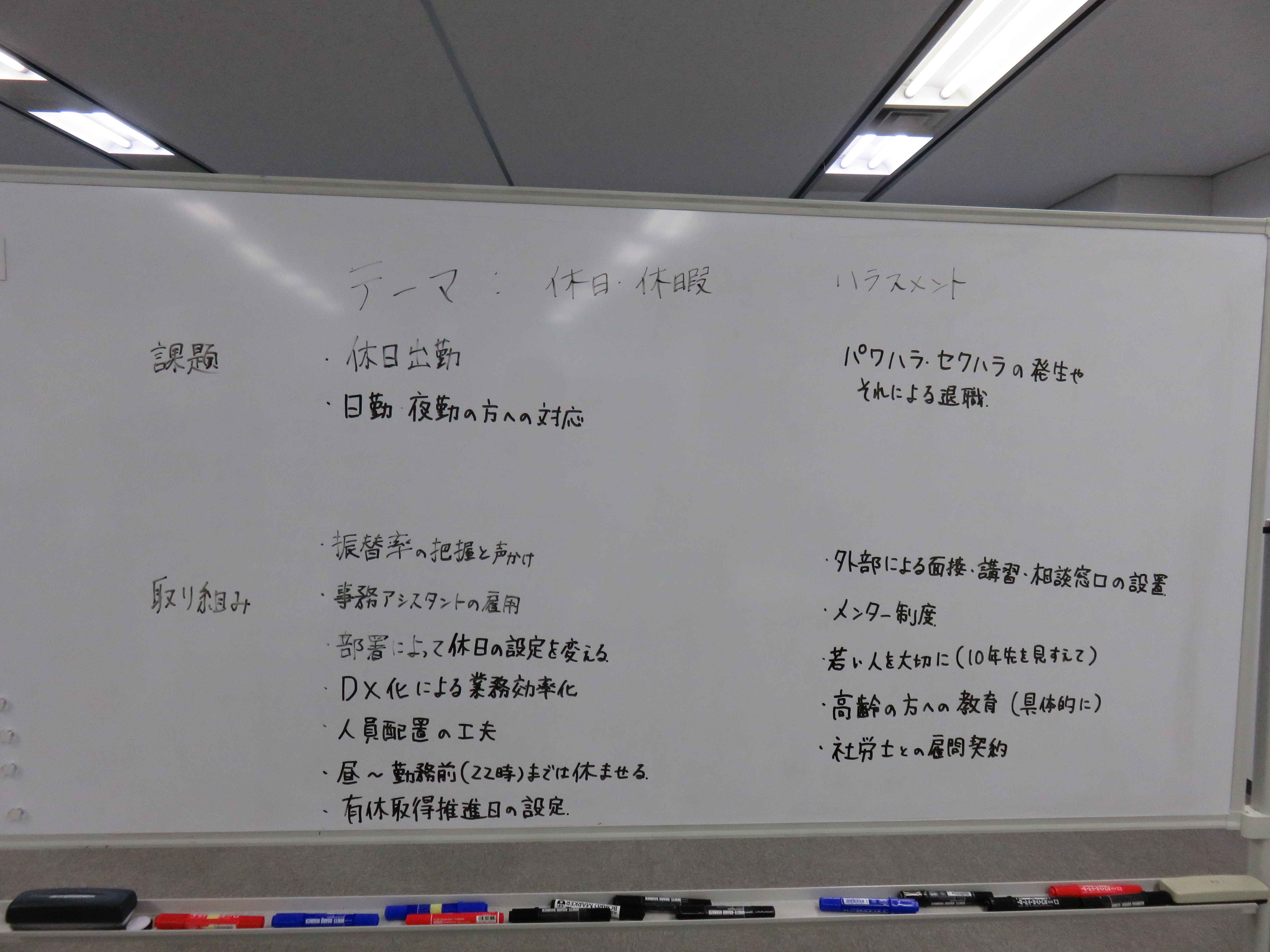 ワークショップ10