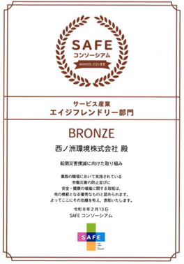 コンソーシアムアワード