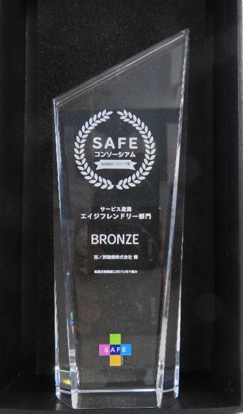 コンソーシアムアワード2