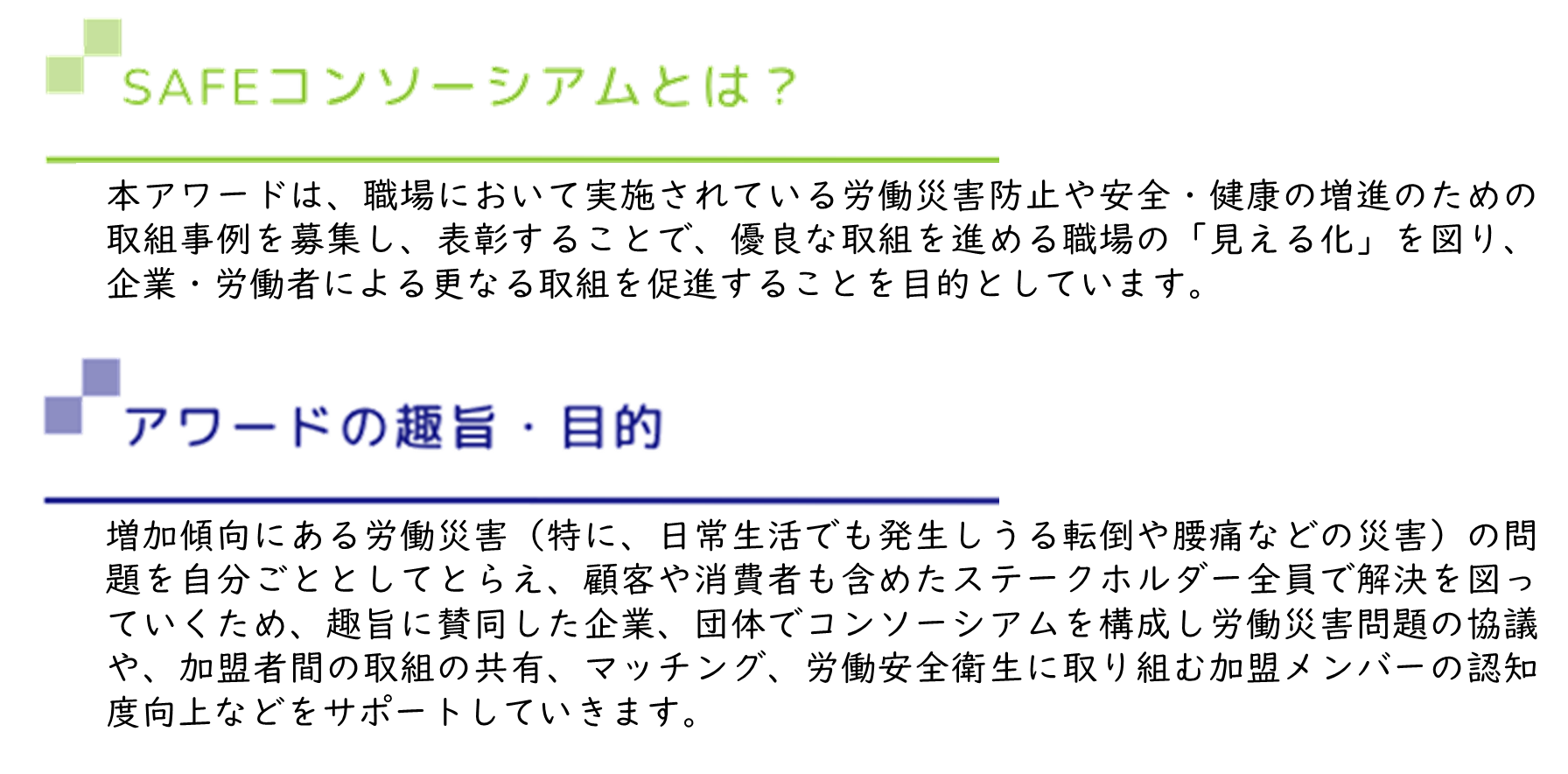 コンソーシアムアワード4
