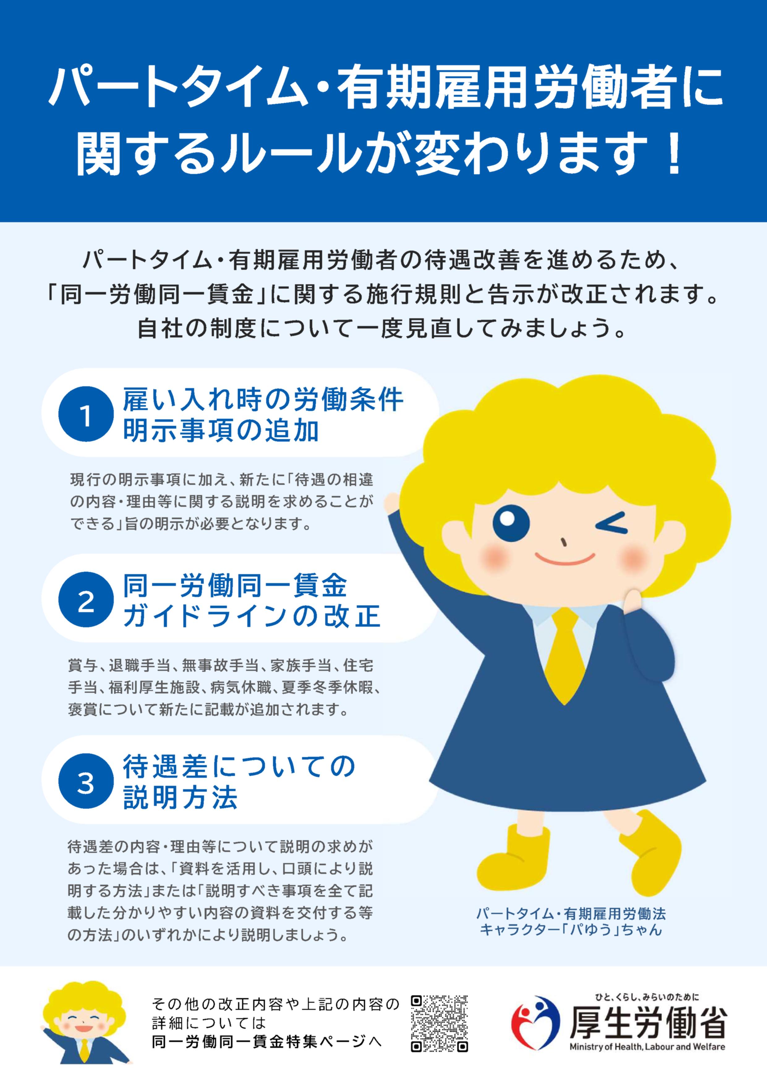 ポスター