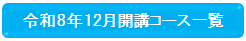 12月バナー