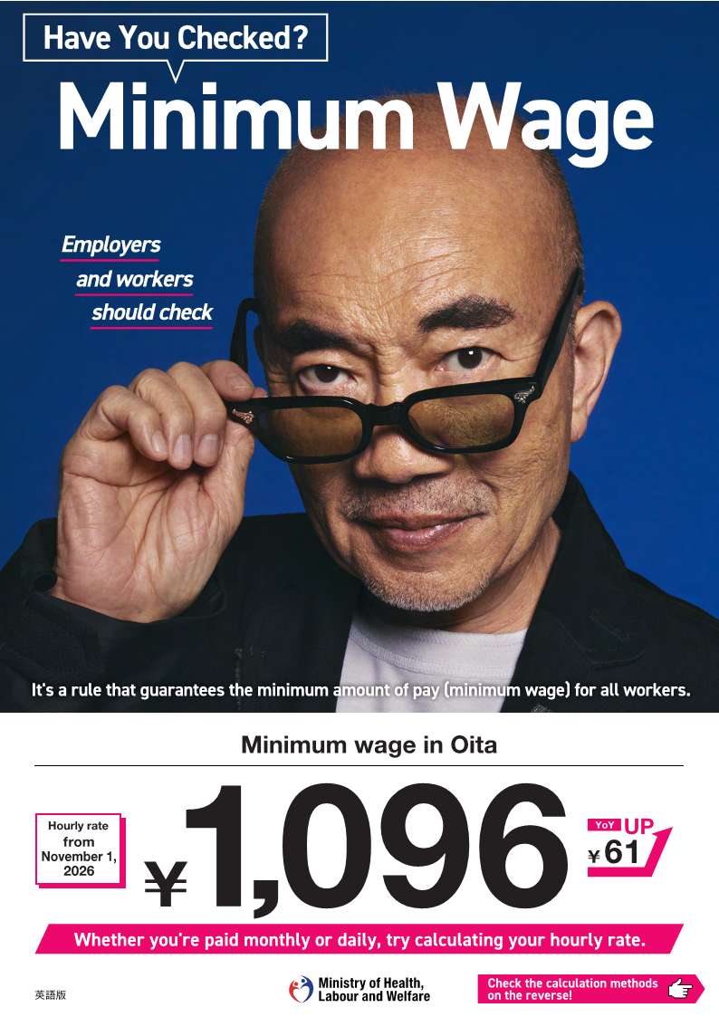 最低賃金_english