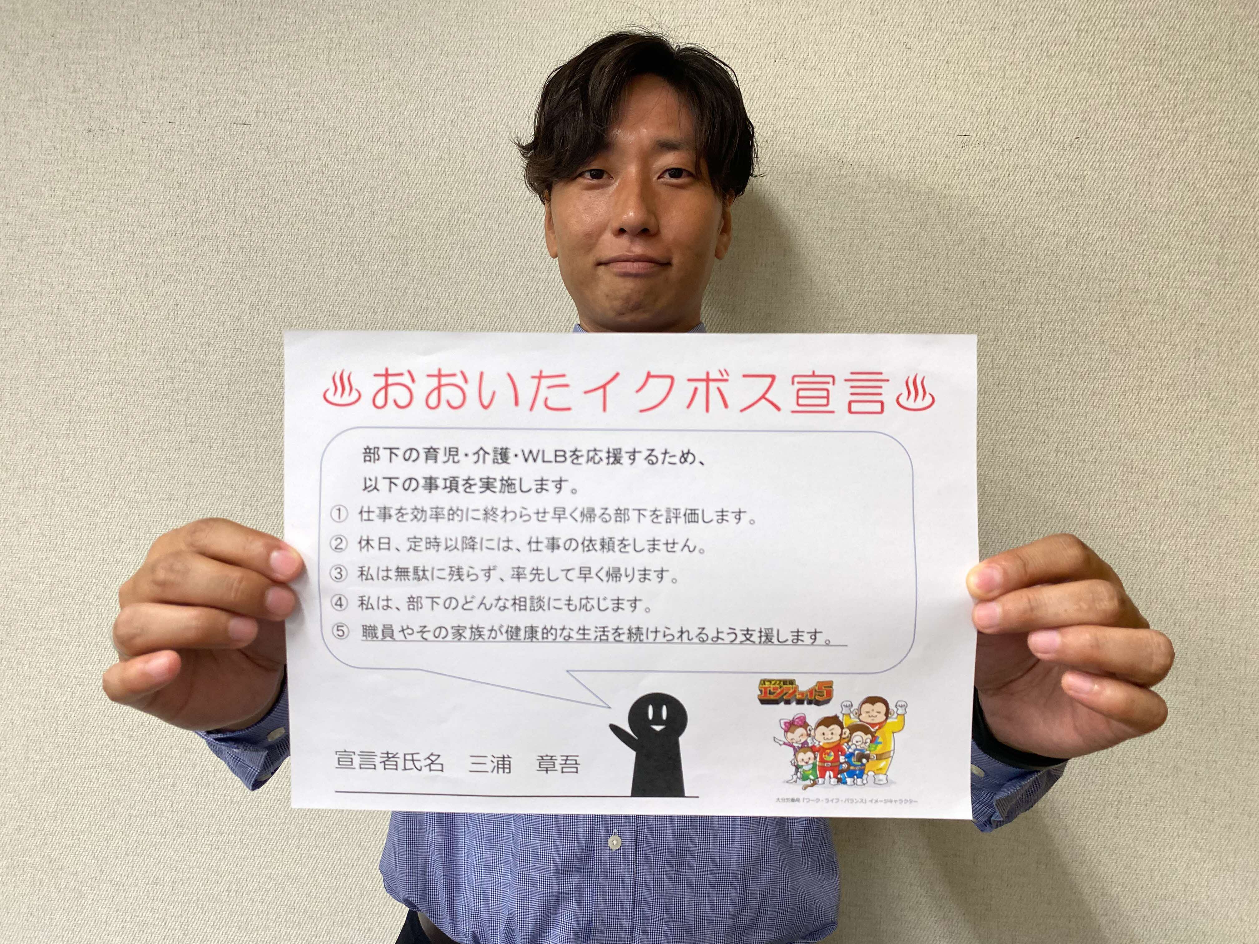 株式会社小野明組