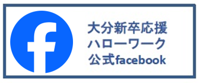 Facebookハローワーク公式