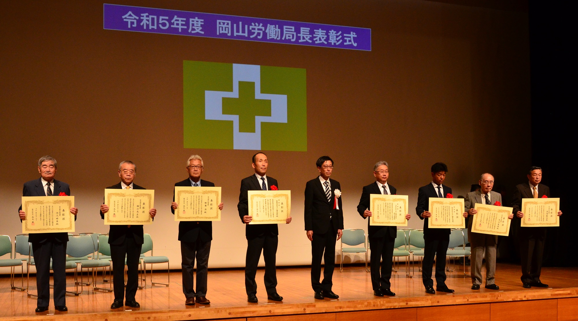 令和5年度　安全衛生に係る岡山労働局長表彰式を開催しました