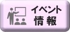 ハローワーク笠岡のイベント情報