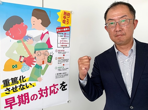 【笠岡労働基準監督署】熱中症予防対策説明会（オンライン）を開催しました