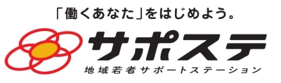 サポステ