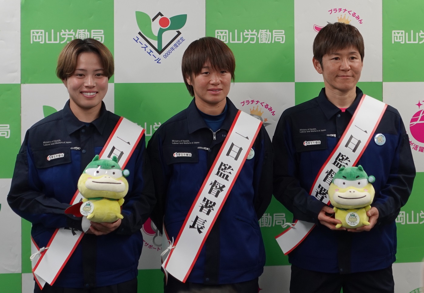 11月28日、「一日監督署長（岡山湯郷Belleの選手）」が「岡山県最低賃金　時間額1,047円」のPR活動を実施！