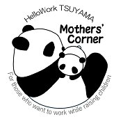 マザーズコーナー