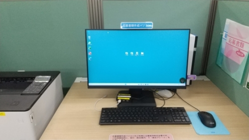 応募書類作成パソコン