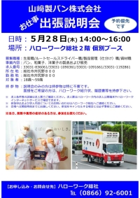 山パン