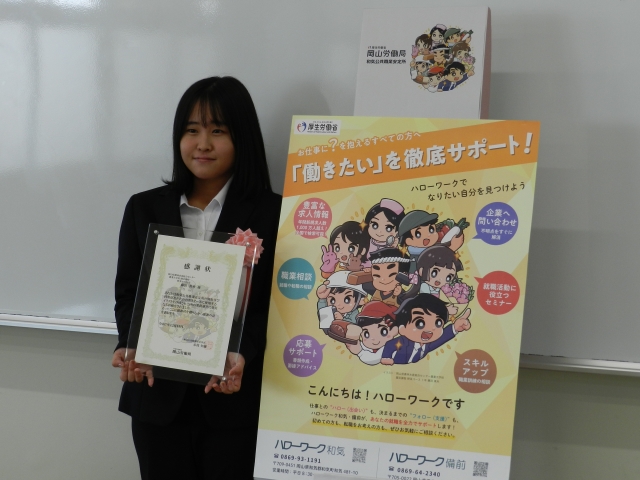 【ハローワーク和気】初めてPR用ポスターを作成しました。