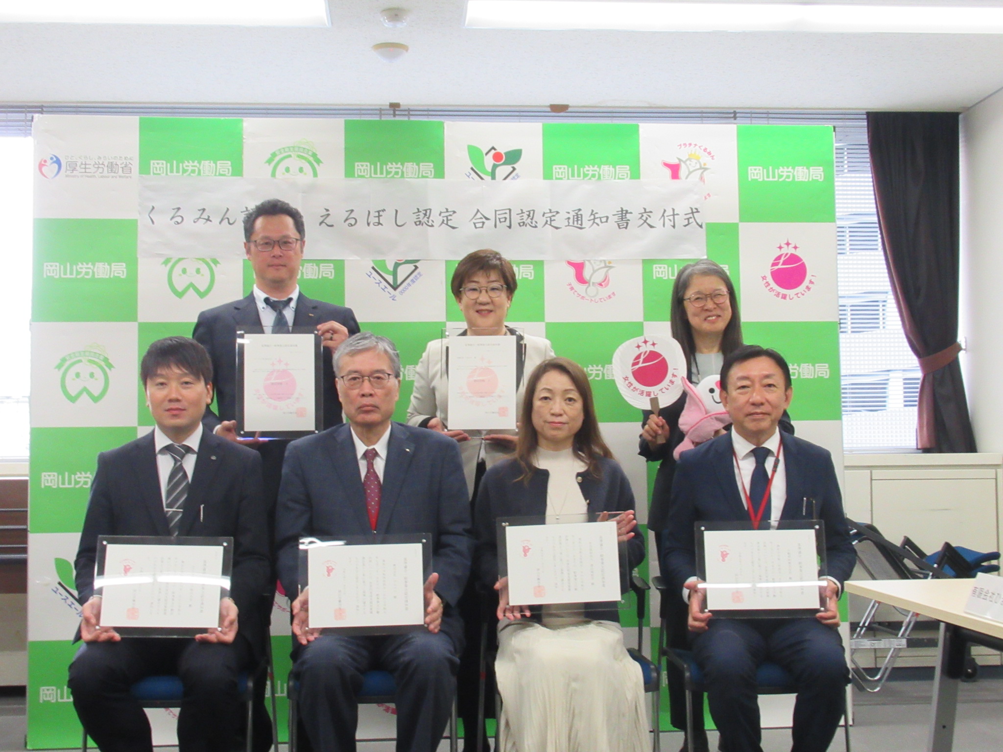 くるみん・えるぼし合同認定通知書交付式を開催しました！