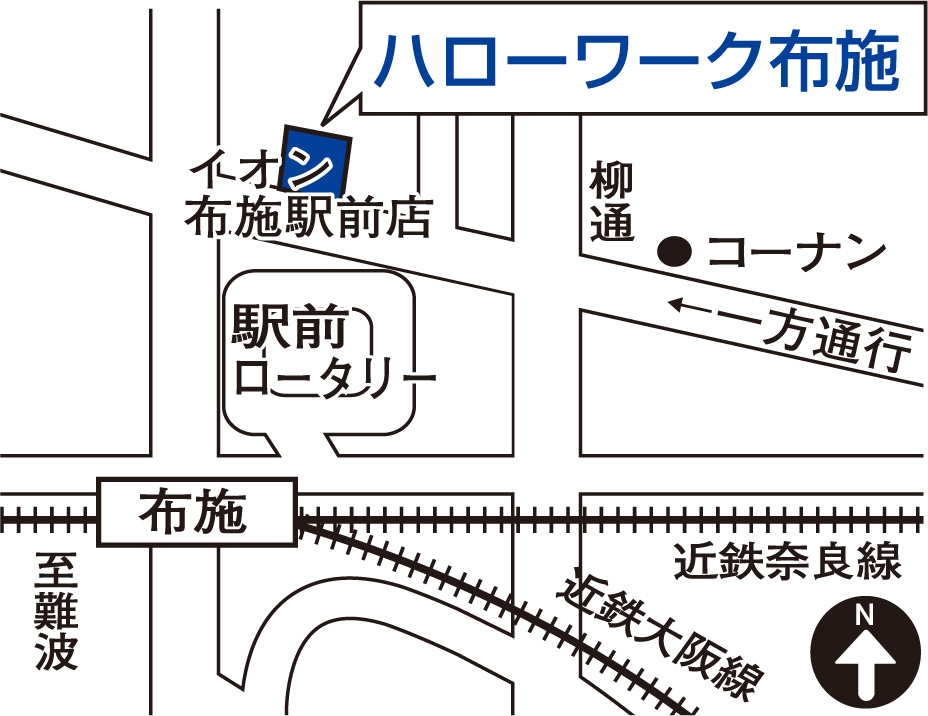ご利用時間 交通アクセス 大阪ハローワーク