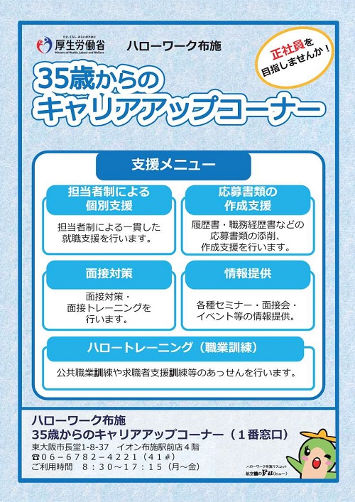 HW布施リーフ