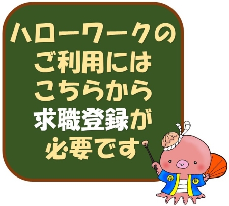 求職者登録はこちら