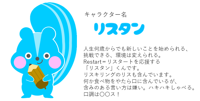 HPリスタン