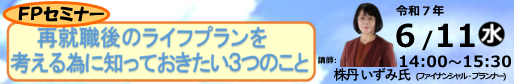0611HBバナー