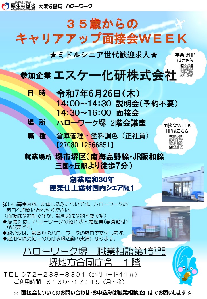 エスケー