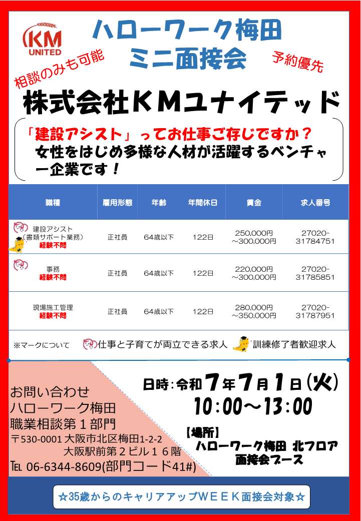 ユナイテッド1