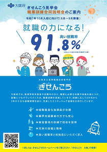 7/1ぎせんこう説明会