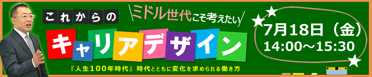 0718ミドル
