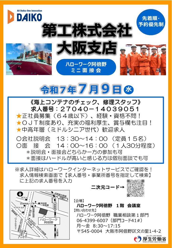 大工
