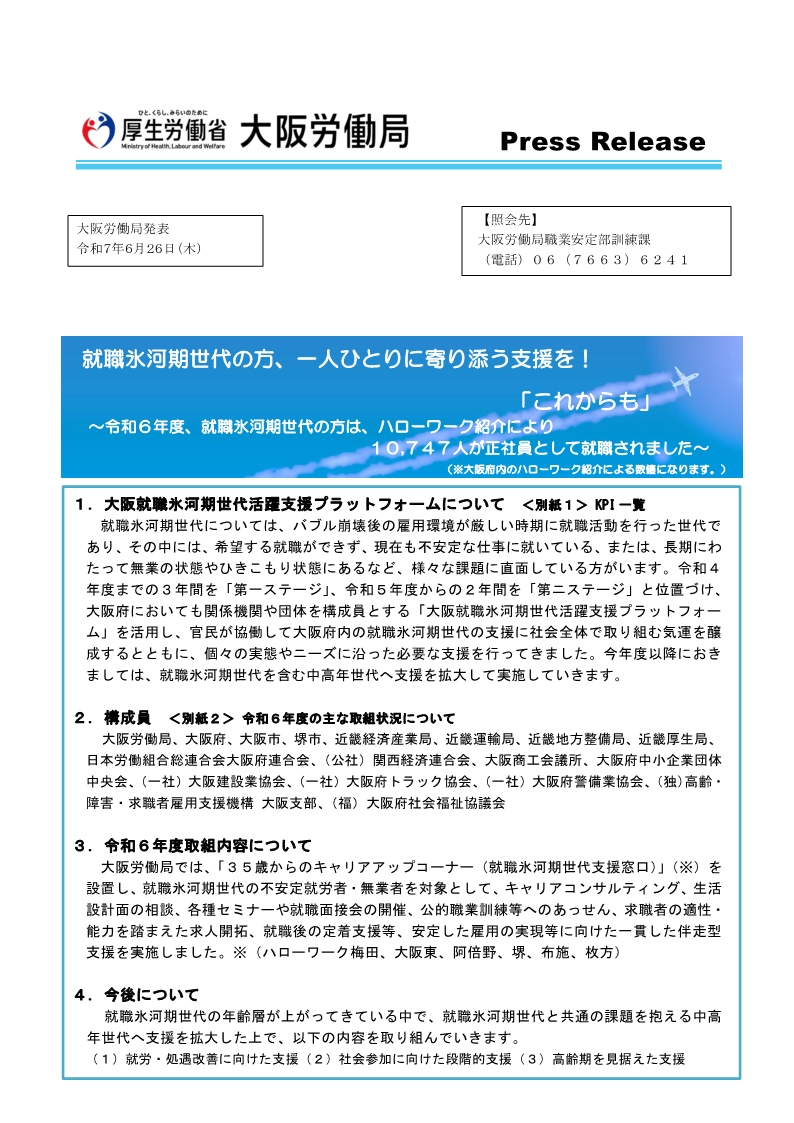 プレスリリースP1