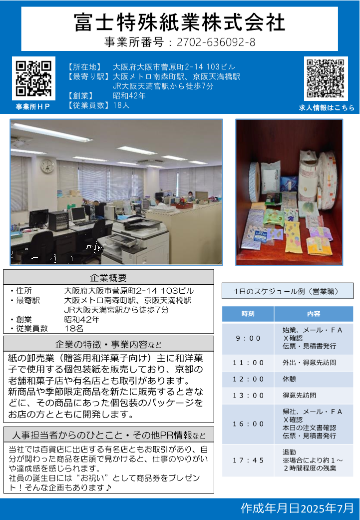 第工2