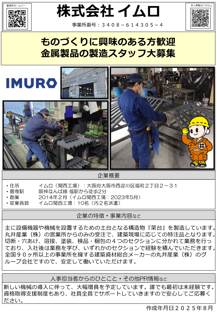 ほしの会