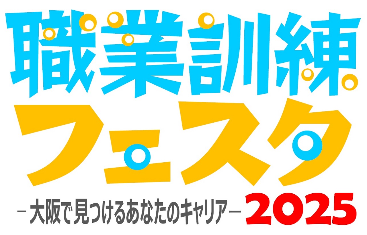 訓練フェスタロゴ