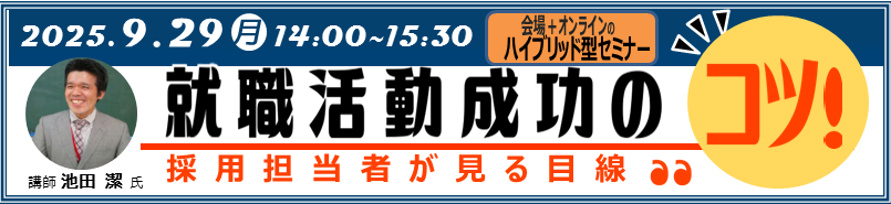 0929バナー