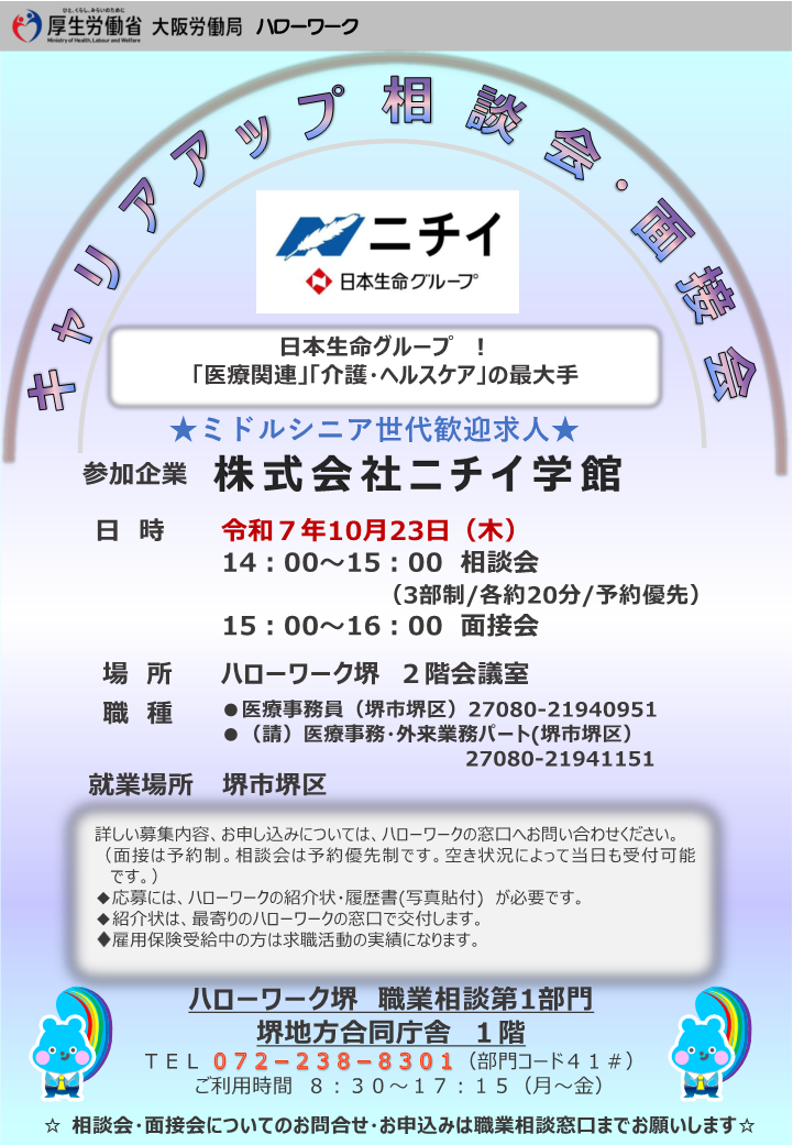 医療法人義方会 大津病院