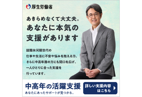 本省中高年バナー