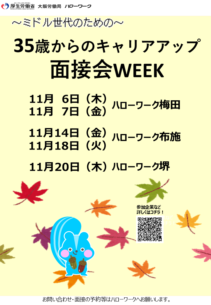 10月WEEK