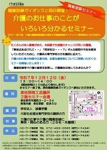 12/12　泉佐野 ガイダンス