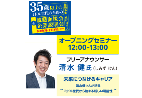 071211オープニングセミナー