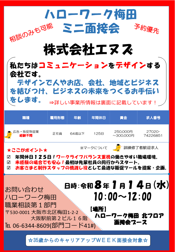 株式会社エヌ図