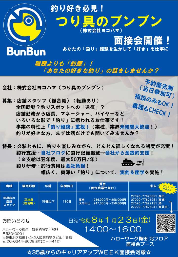 株式会社ヨコハマ