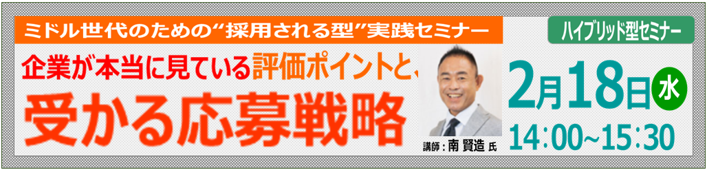 0218阿倍野HBセミナー