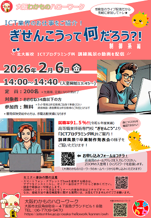 ぎせんこうZoomセミナー