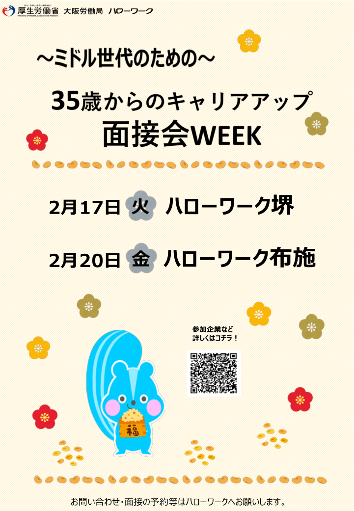 2月WEEK