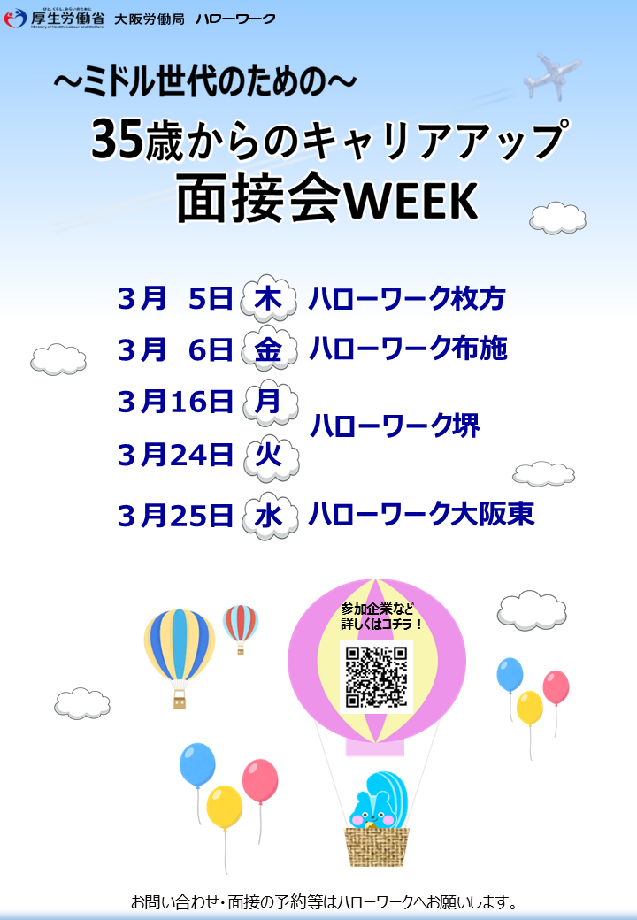 3月WEEK