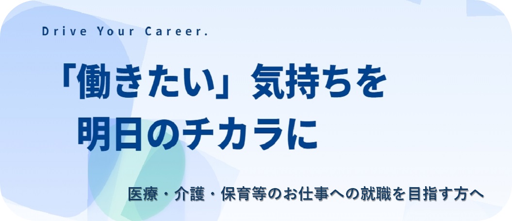 人確特設ページ