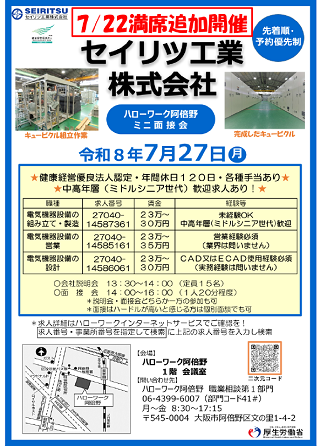 セイリツ工業（株）