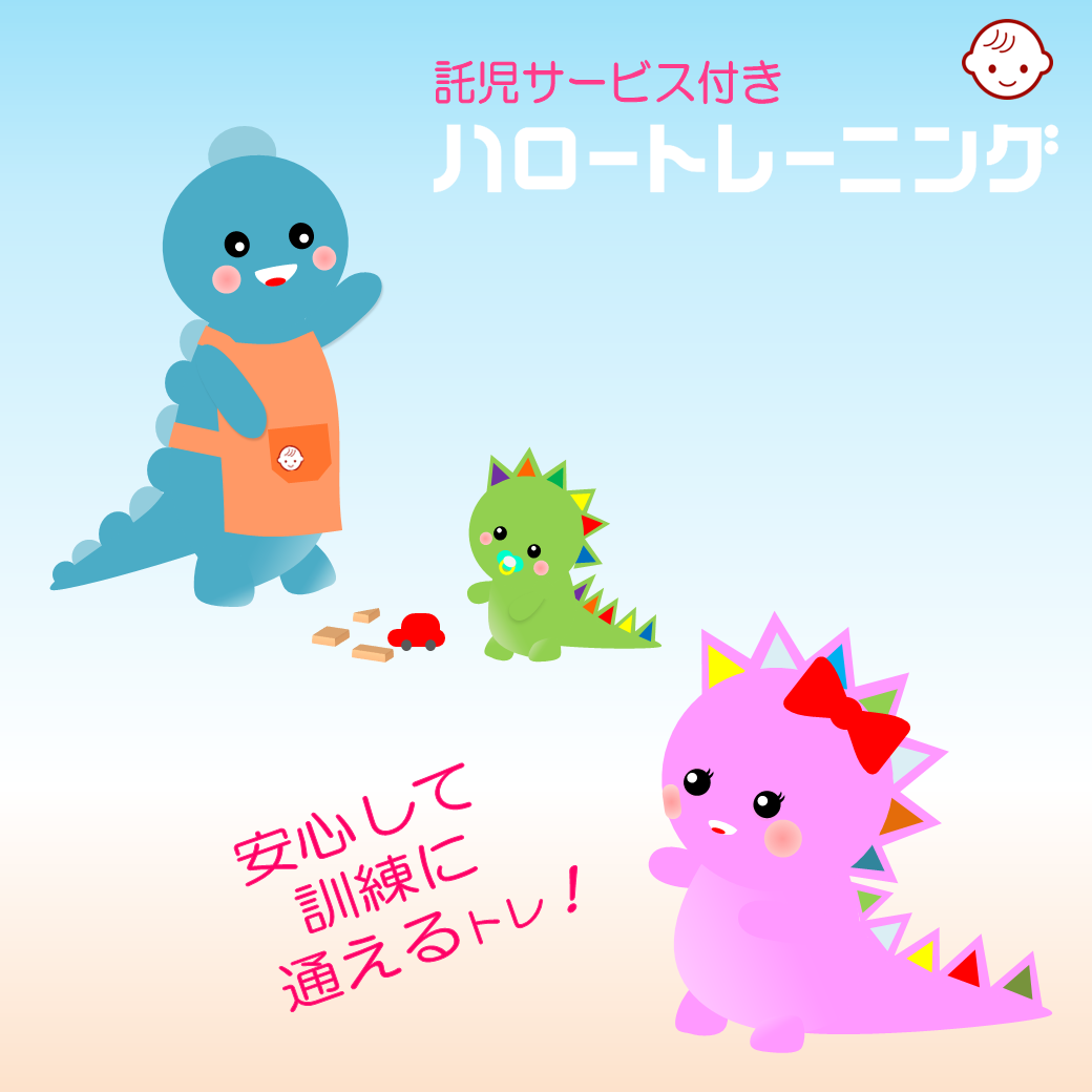 とれみちゃんと保育士になったトレカちゃん