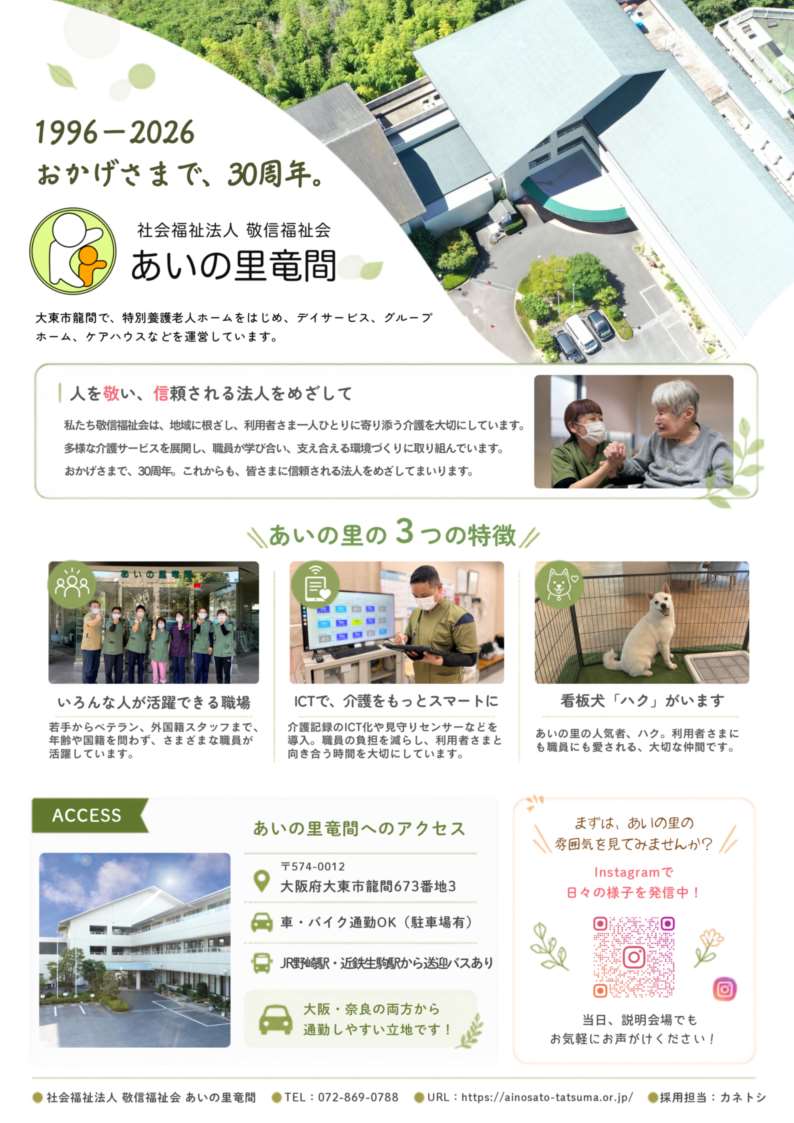HPはこちら
